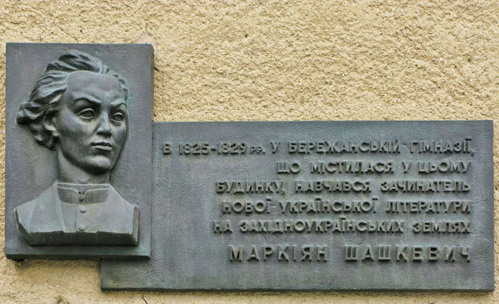 Козлик Іван Васильович